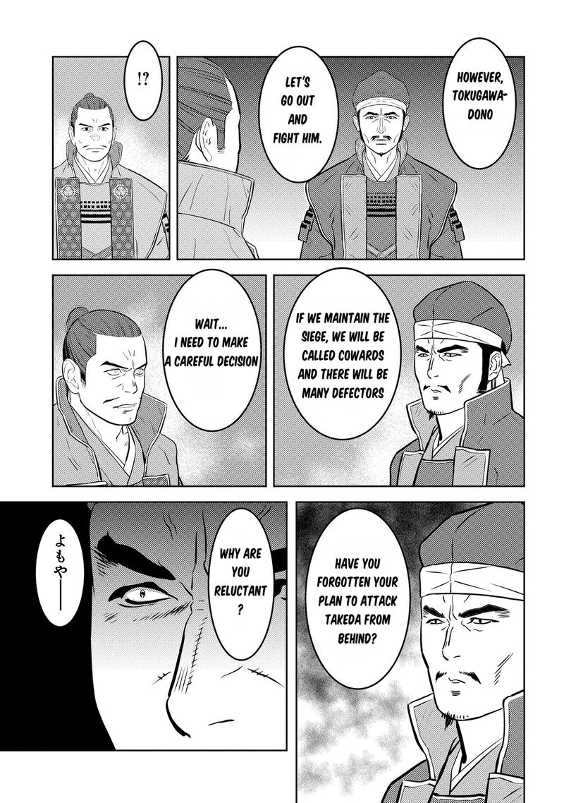 Sengoku Komachi Kuroutan Noukou Giga 81 20
