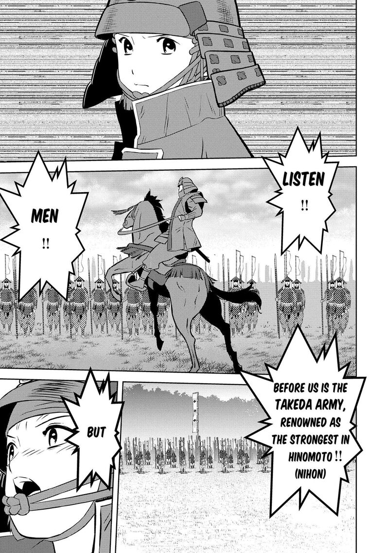 Sengoku Komachi Kuroutan Noukou Giga 82 10