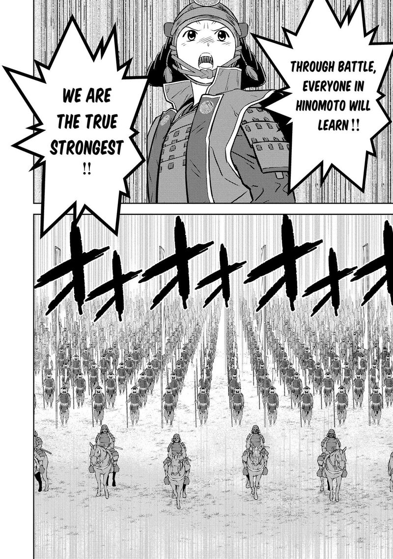 Sengoku Komachi Kuroutan Noukou Giga 82 11