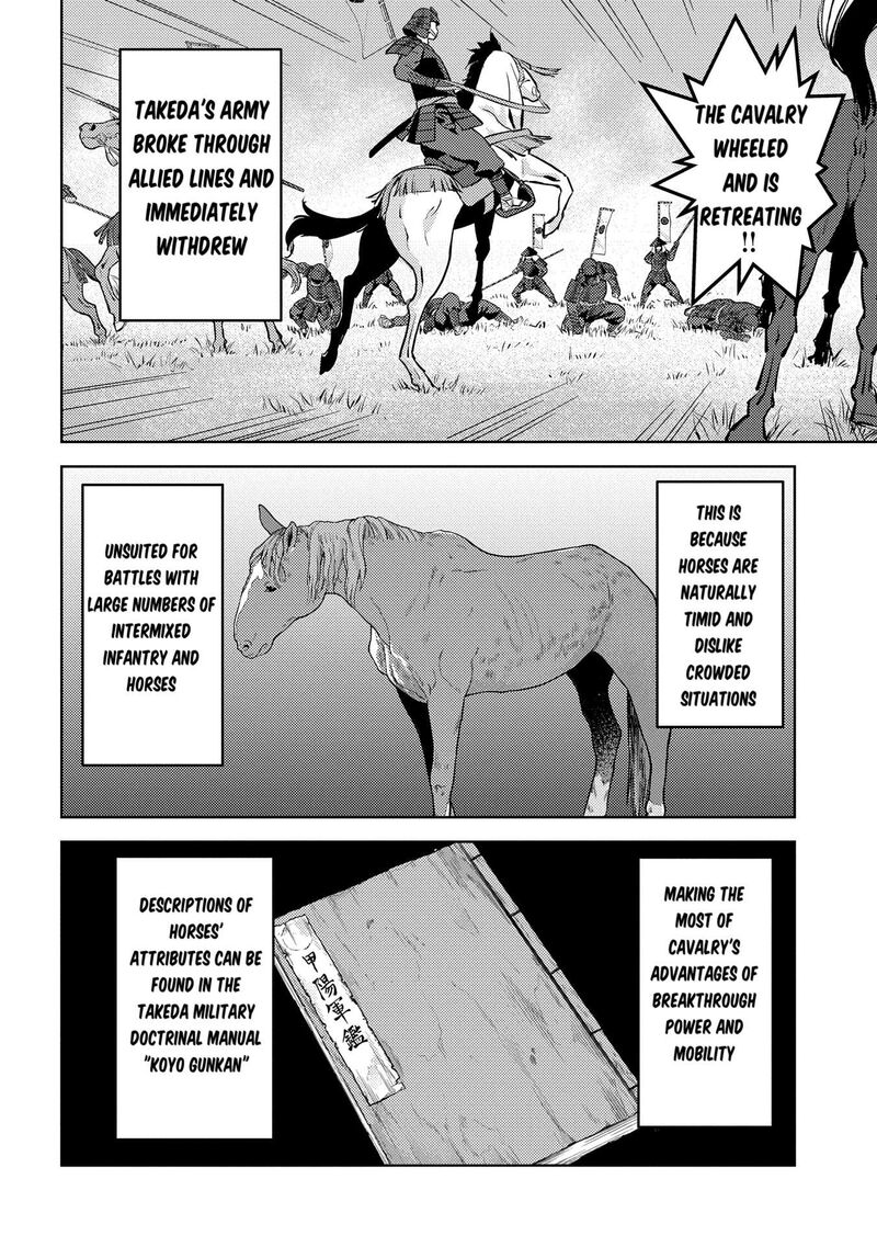 Sengoku Komachi Kuroutan Noukou Giga 82 21