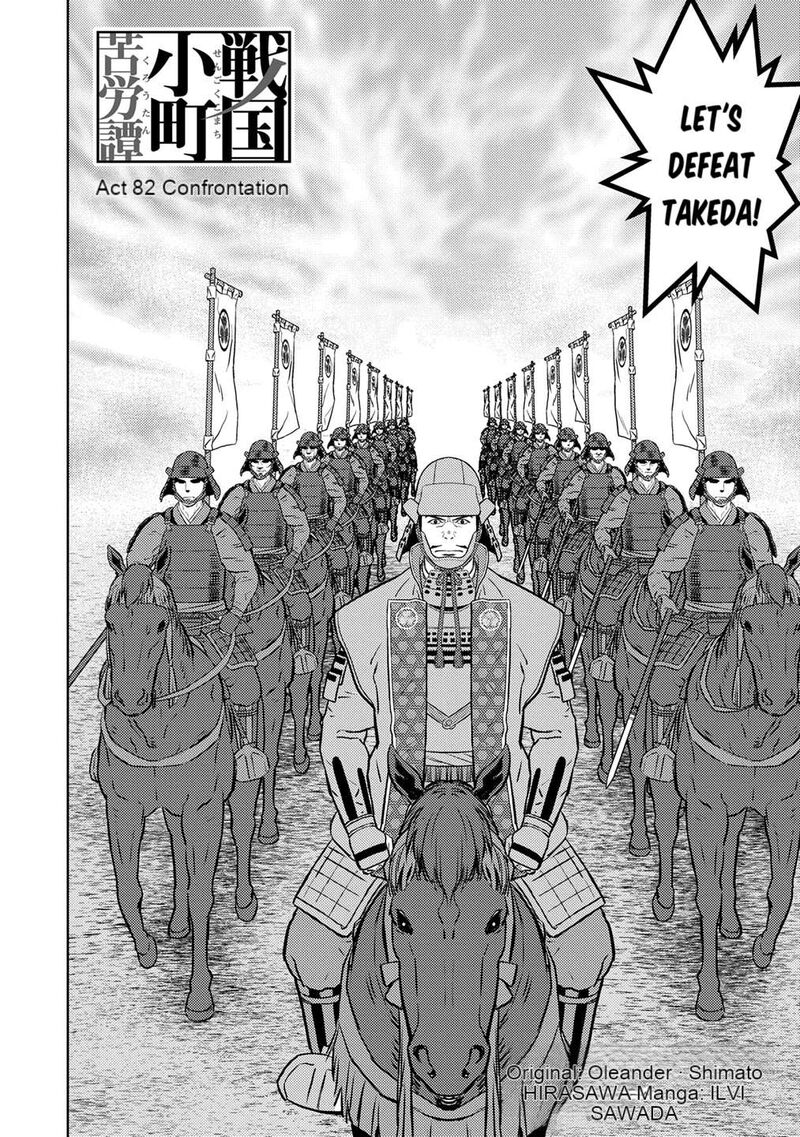 Sengoku Komachi Kuroutan Noukou Giga 82 3