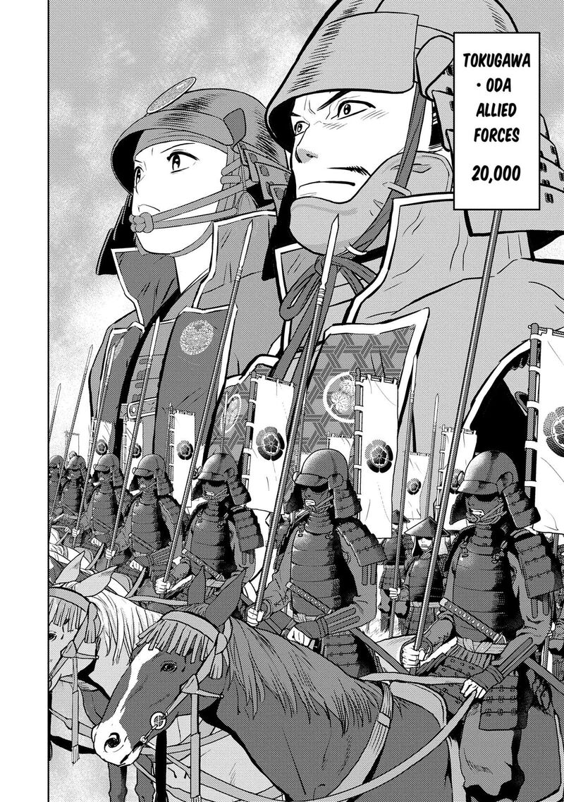Sengoku Komachi Kuroutan Noukou Giga 82 7