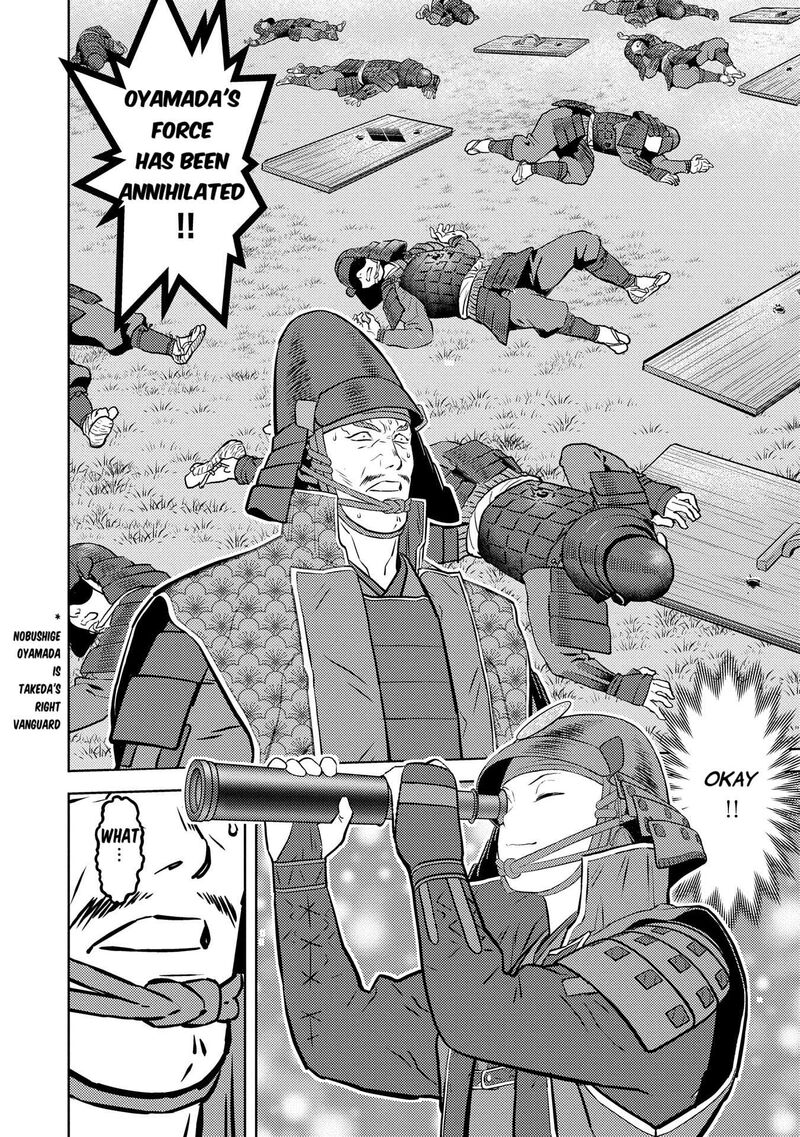 Sengoku Komachi Kuroutan Noukou Giga 83 10