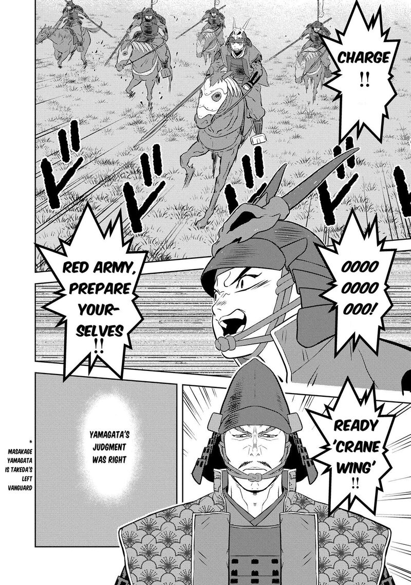 Sengoku Komachi Kuroutan Noukou Giga 83 12