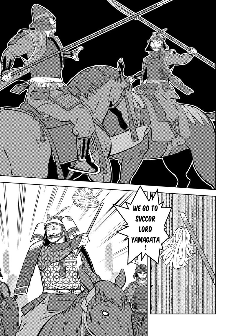 Sengoku Komachi Kuroutan Noukou Giga 83 21