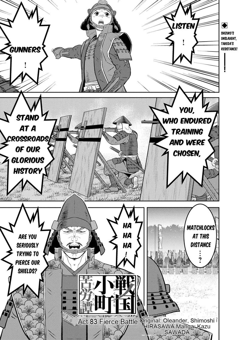 Sengoku Komachi Kuroutan Noukou Giga 83 3