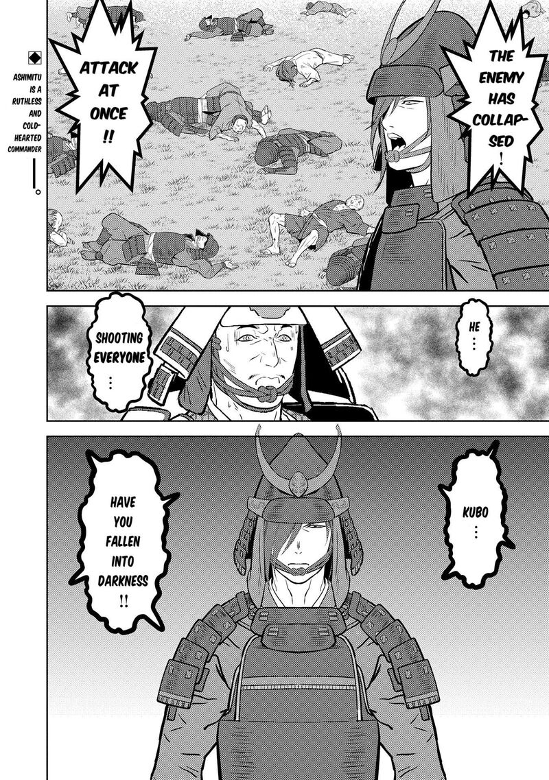 Sengoku Komachi Kuroutan Noukou Giga 83 32