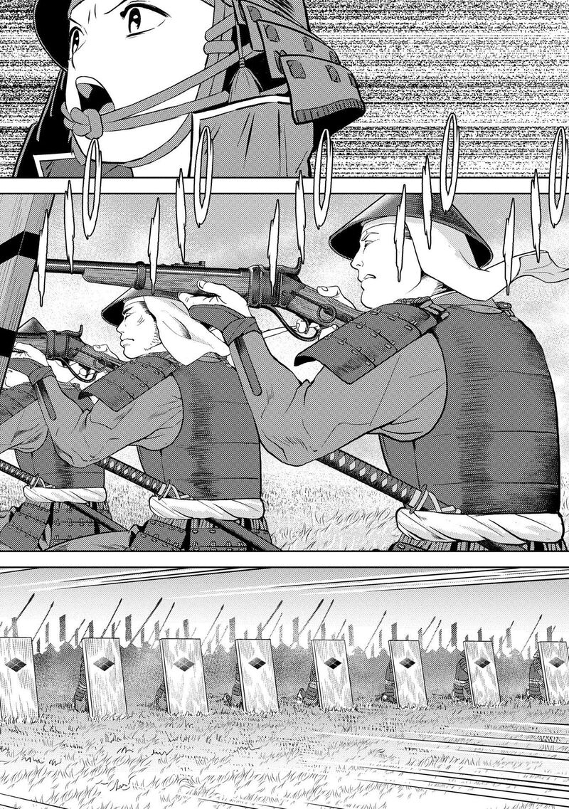 Sengoku Komachi Kuroutan Noukou Giga 83 4