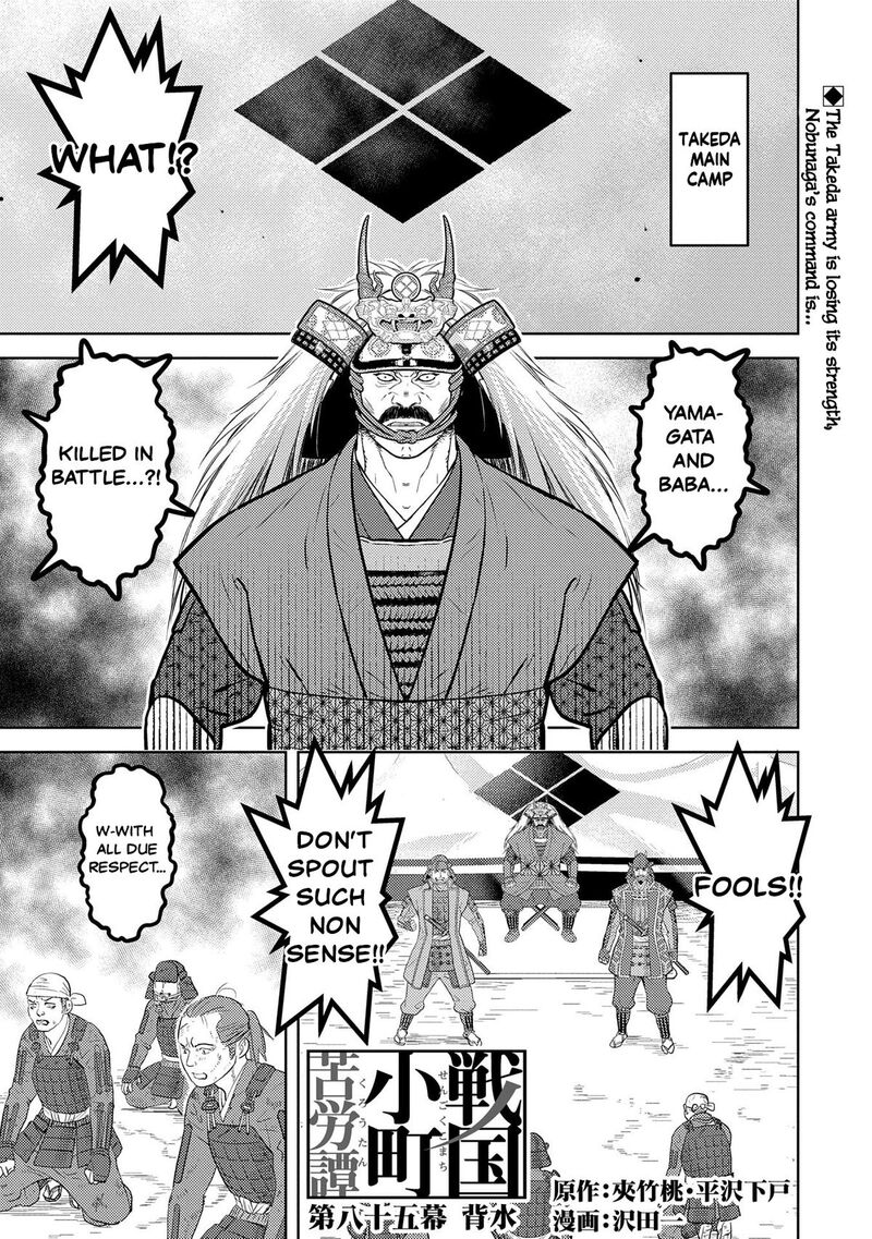Sengoku Komachi Kuroutan Noukou Giga 85 1