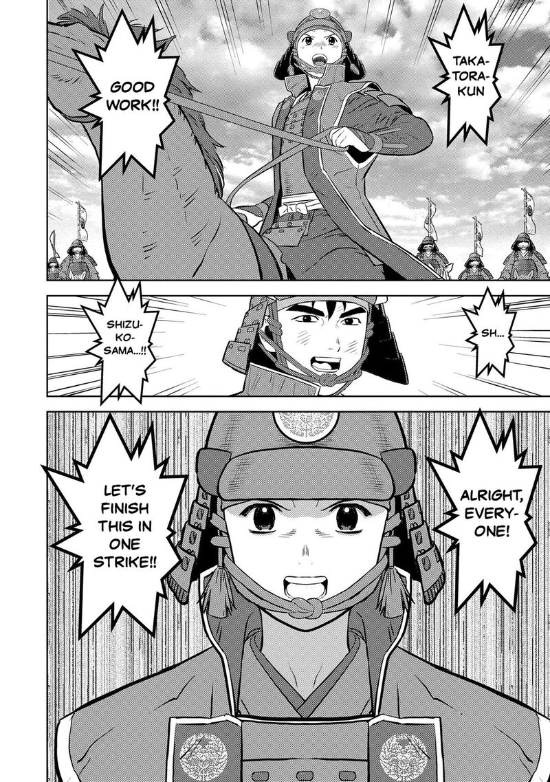 Sengoku Komachi Kuroutan Noukou Giga 85 14