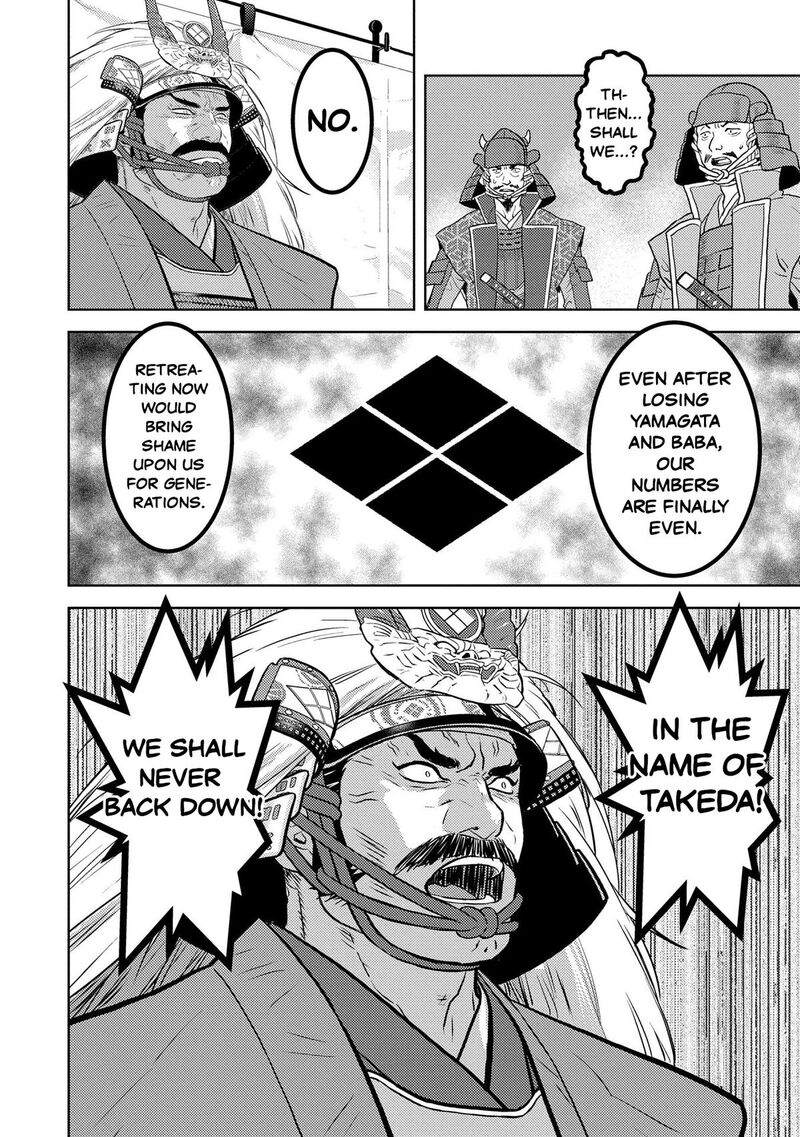 Sengoku Komachi Kuroutan Noukou Giga 85 4