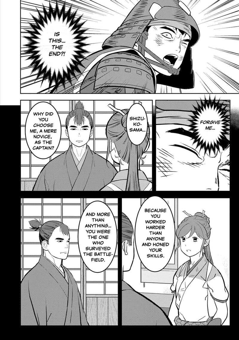 Sengoku Komachi Kuroutan Noukou Giga 85 6