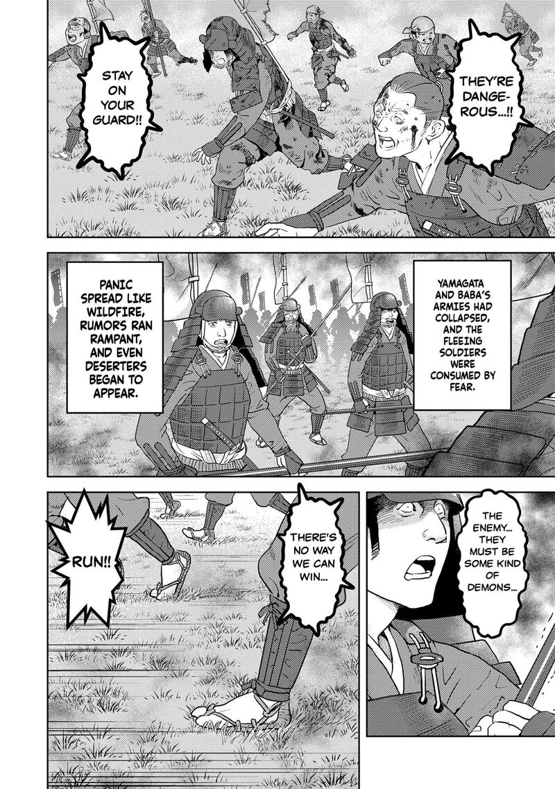 Sengoku Komachi Kuroutan Noukou Giga 85 8