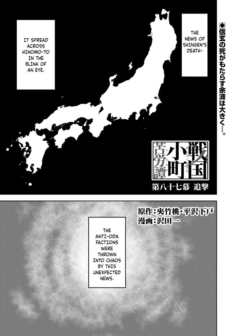 Sengoku Komachi Kuroutan Noukou Giga 87 2