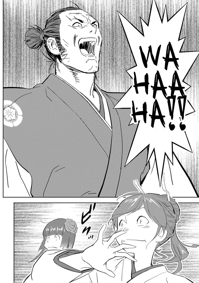 Sengoku Komachi Kuroutan Noukou Giga 9 20