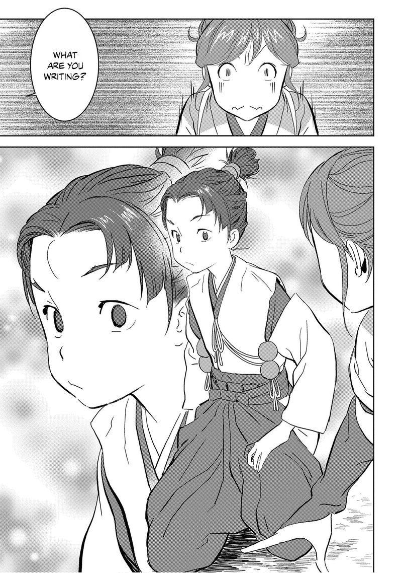 Sengoku Komachi Kuroutan Noukou Giga 9 25