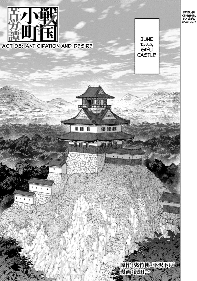 Sengoku Komachi Kuroutan Noukou Giga 93 2