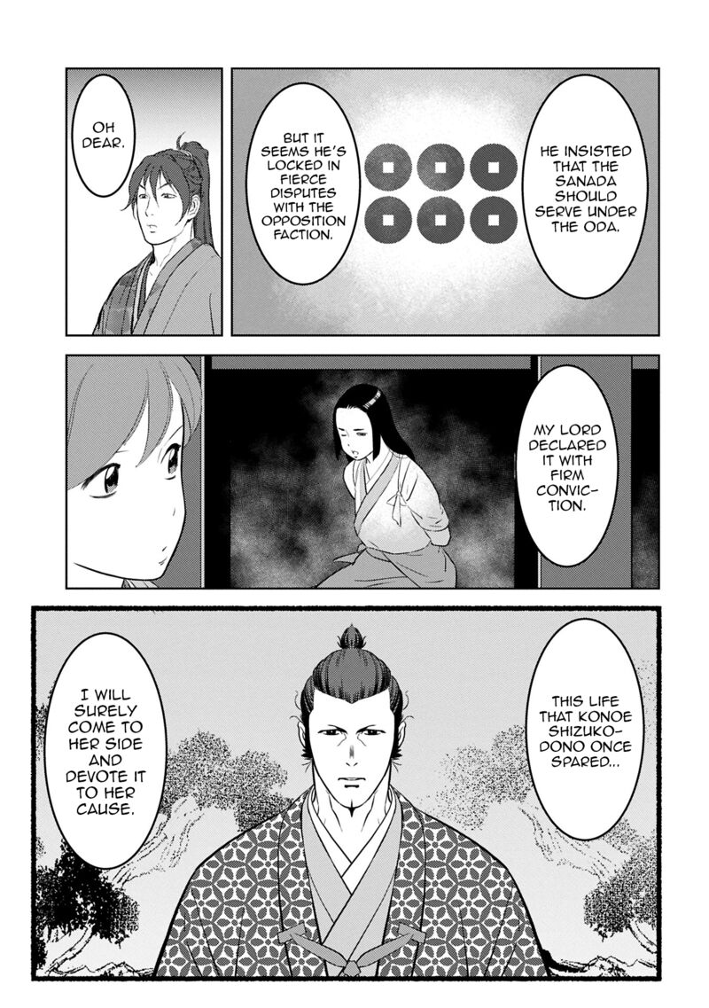 Sengoku Komachi Kuroutan Noukou Giga 94 6