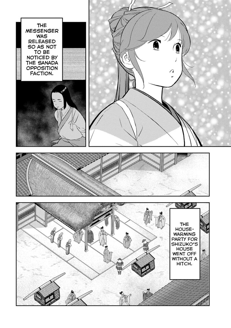 Sengoku Komachi Kuroutan Noukou Giga 94 7