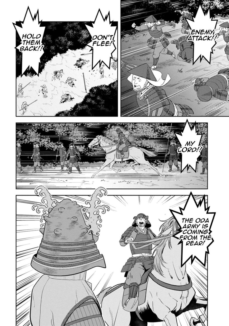 Sengoku Komachi Kuroutan Noukou Giga 98 21