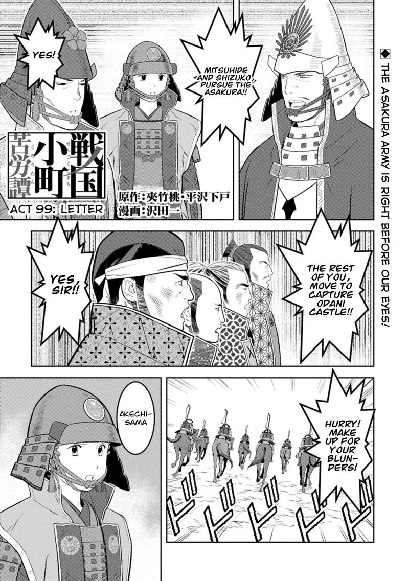 Sengoku Komachi Kuroutan Noukou Giga 99 2