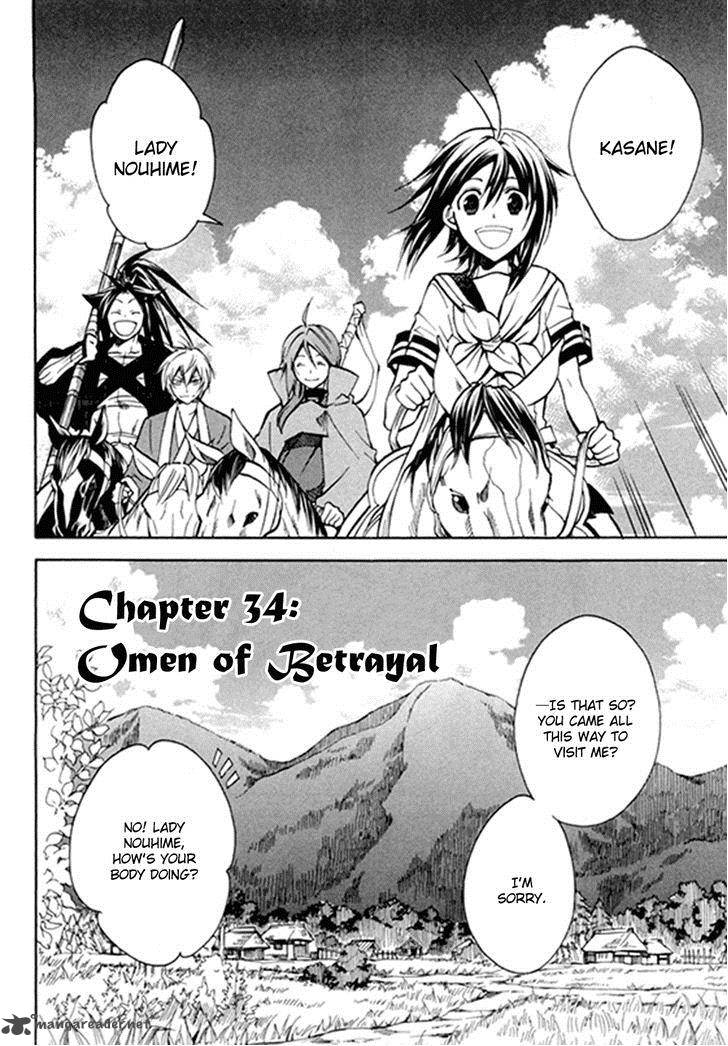 Sengoku Strays 34 4