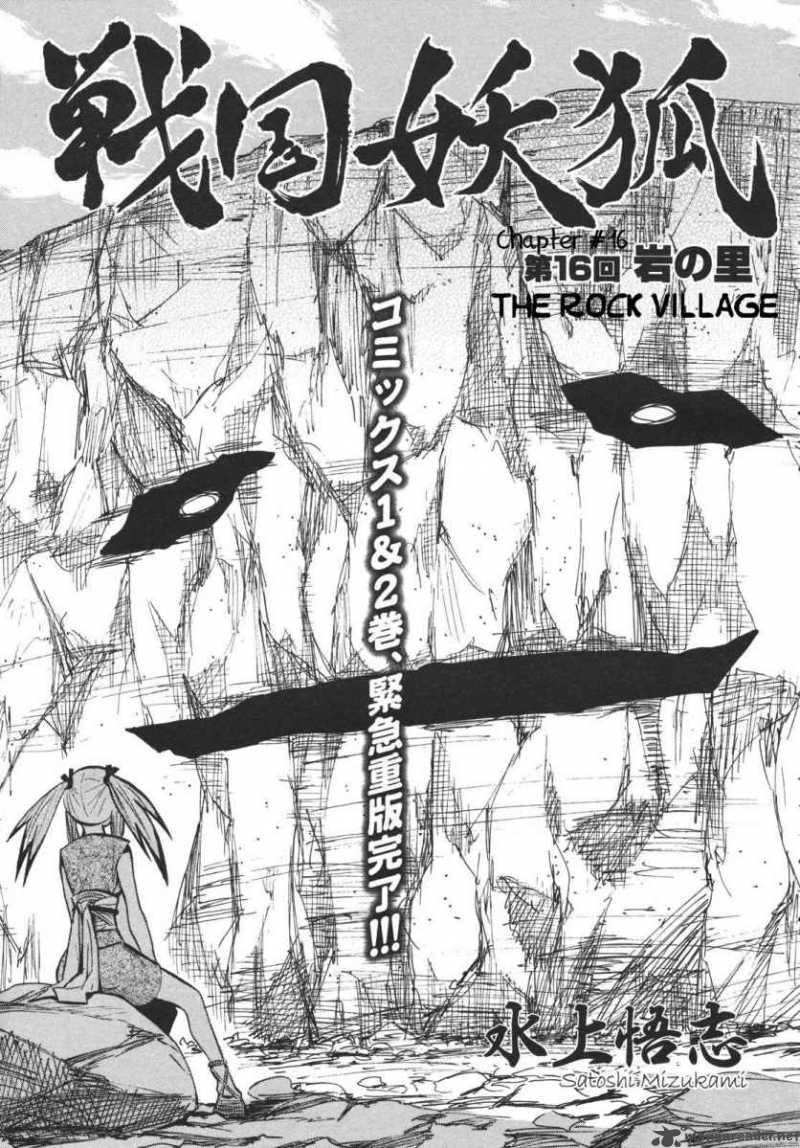 Sengoku Youko 16 3