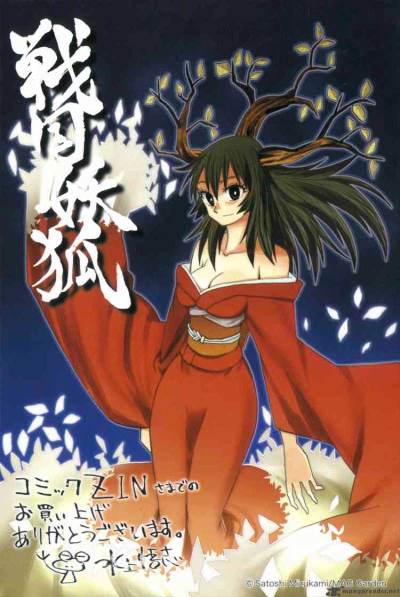 Sengoku Youko 24 31