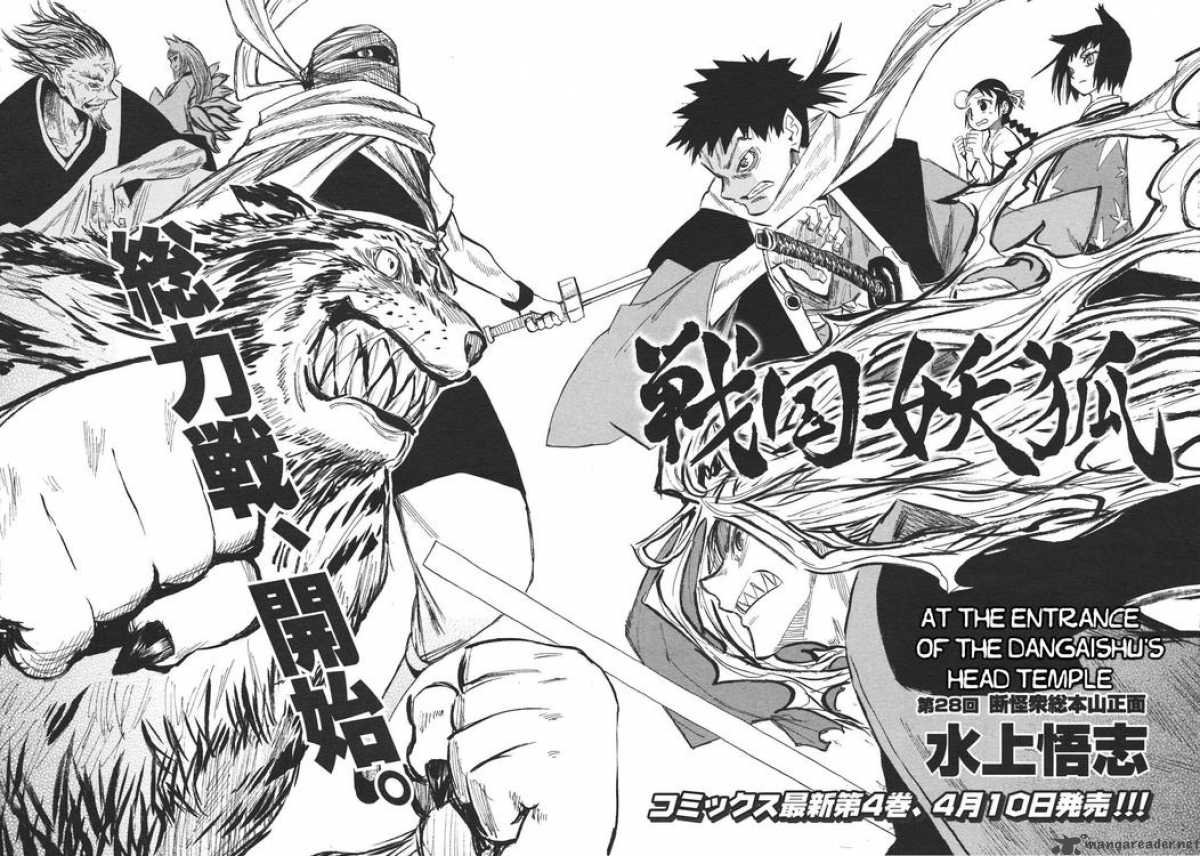 Sengoku Youko 28 4