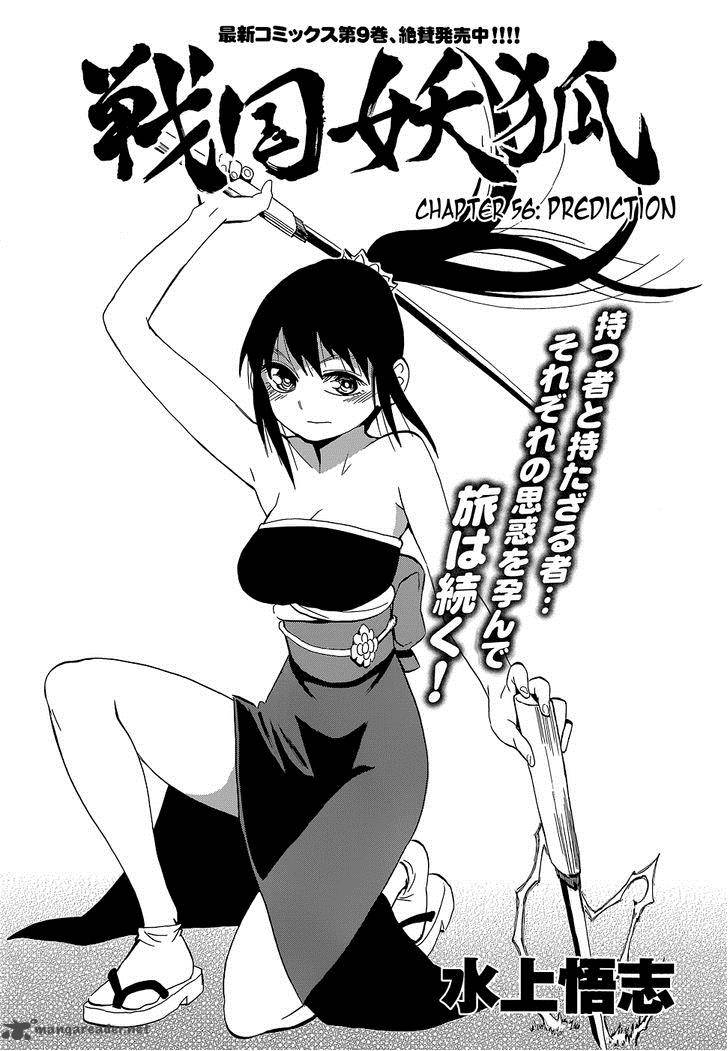 Sengoku Youko 56 3