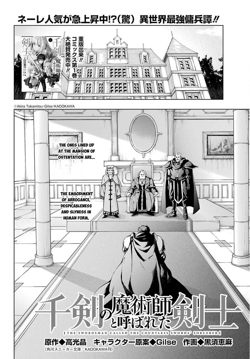 Senken No Majutsushi To Yobareta Kenshi 8 2