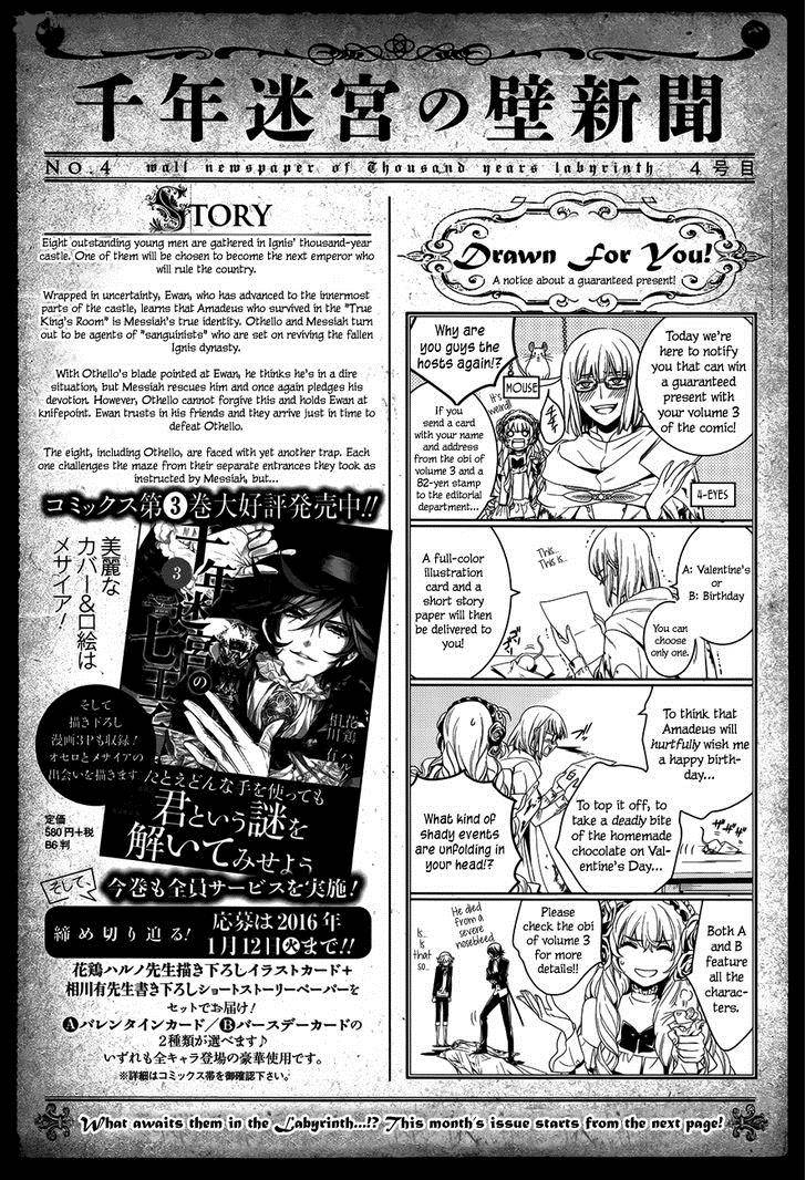 Sennen Meikyuu No Nana Ouji 16 2