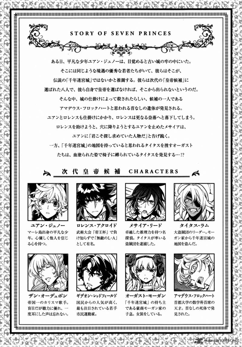 Sennen Meikyuu No Nana Ouji 5 7