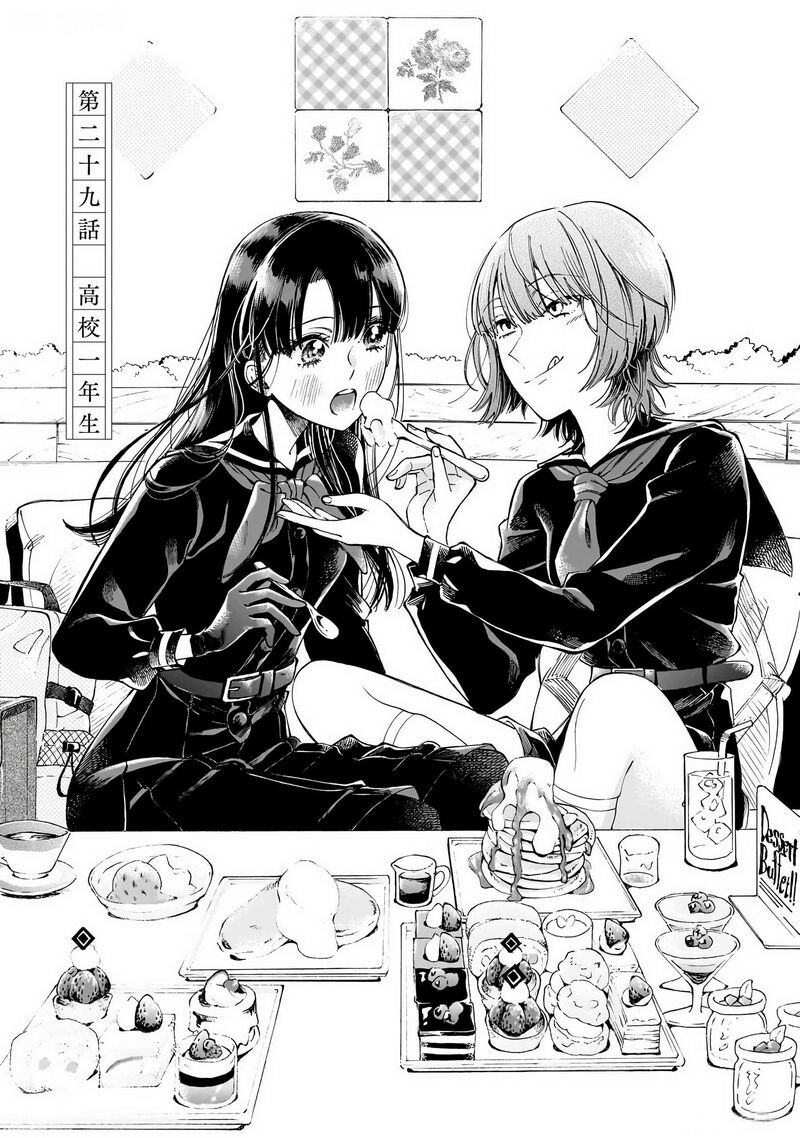 Sensei Kongetsu Dou Desu Ka 29 1