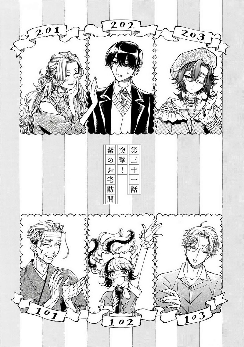 Sensei Kongetsu Dou Desu Ka 31 1