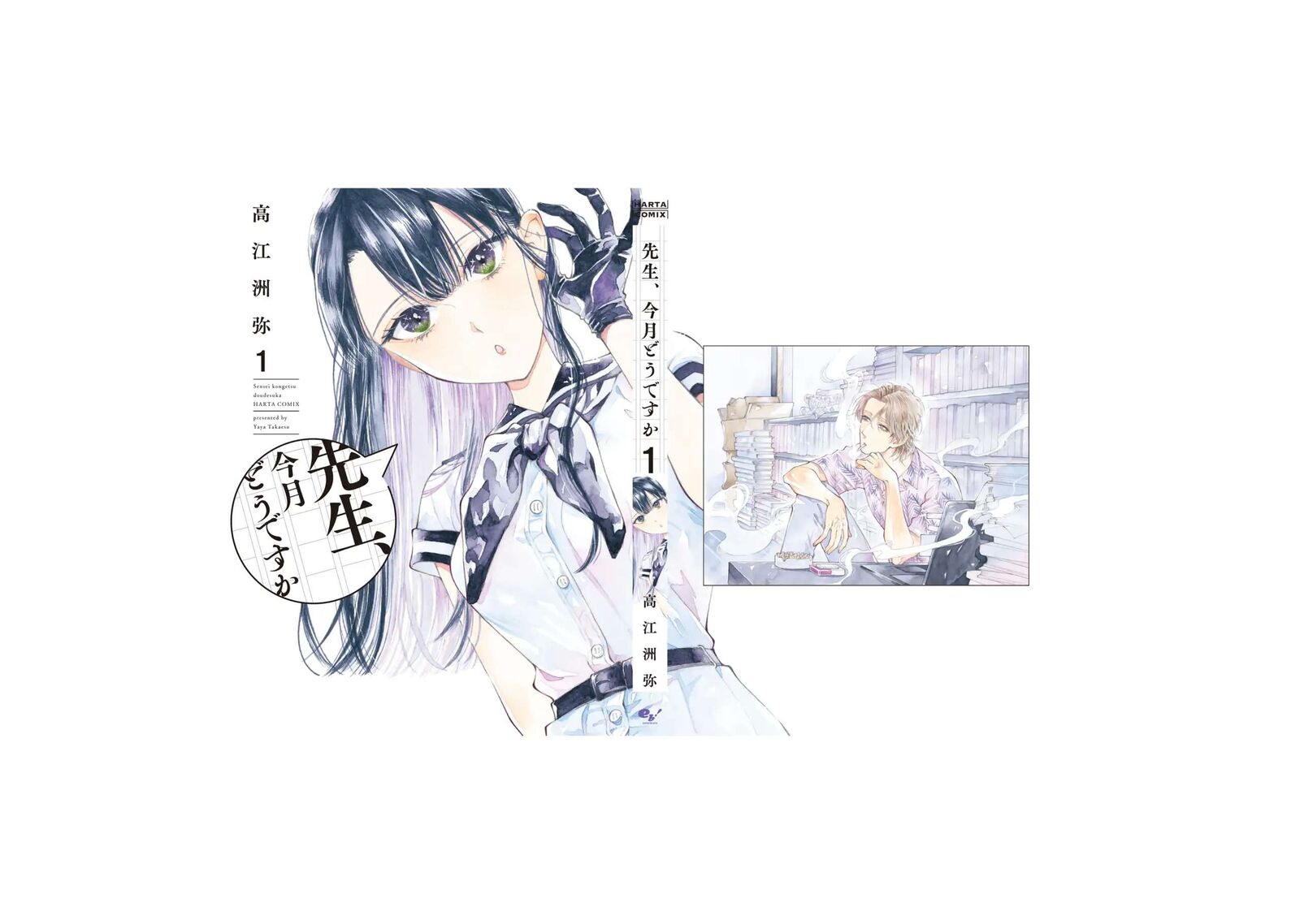 Sensei Kongetsu Dou Desu Ka 6 26