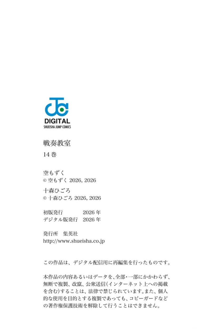 Sensou Kyoushitsu 44a 23