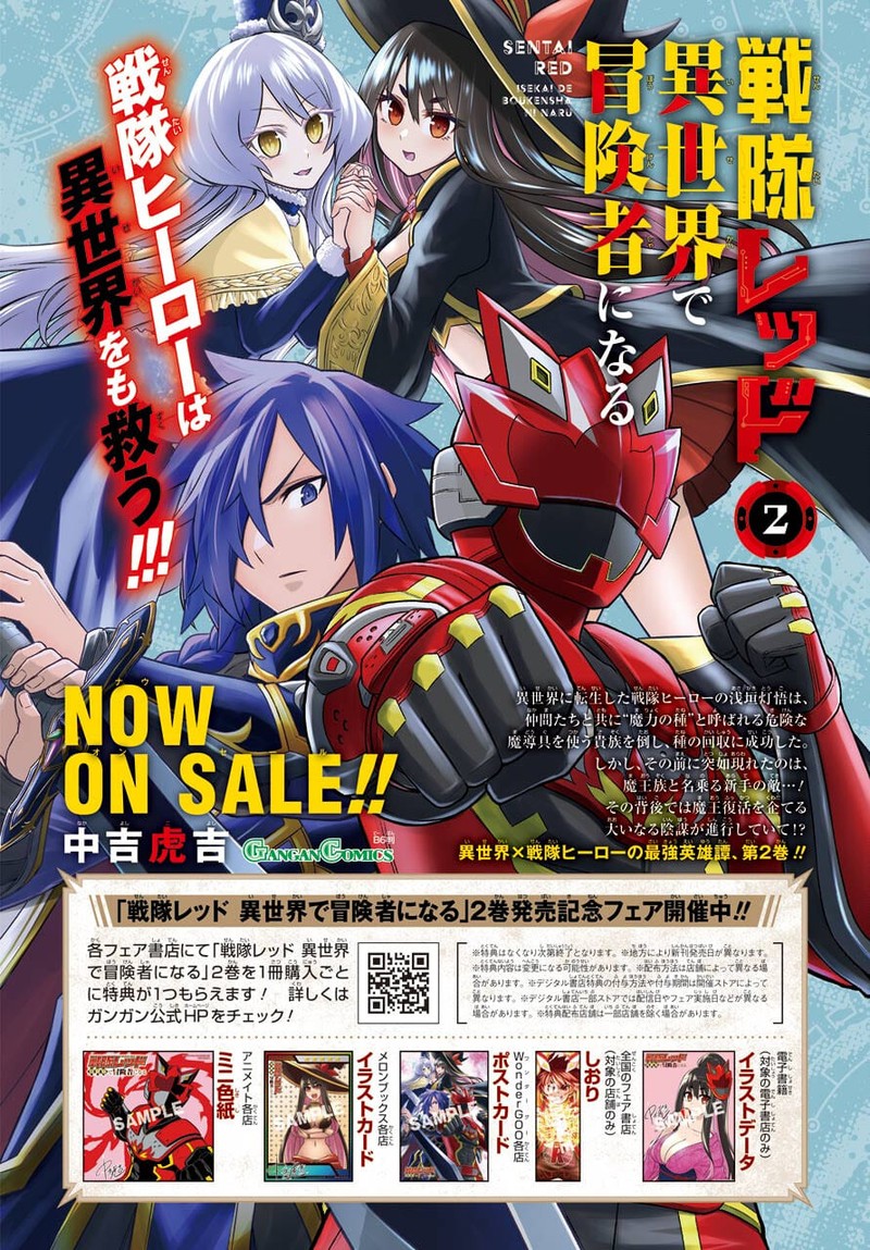 Sentai Red Isekai De Boukensha Ni Naru 11b 2