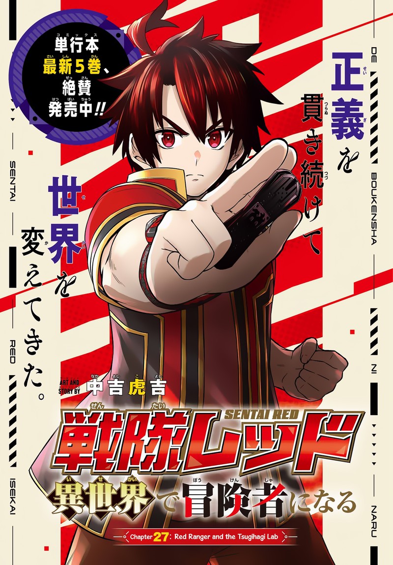 Sentai Red Isekai De Boukensha Ni Naru 27 1