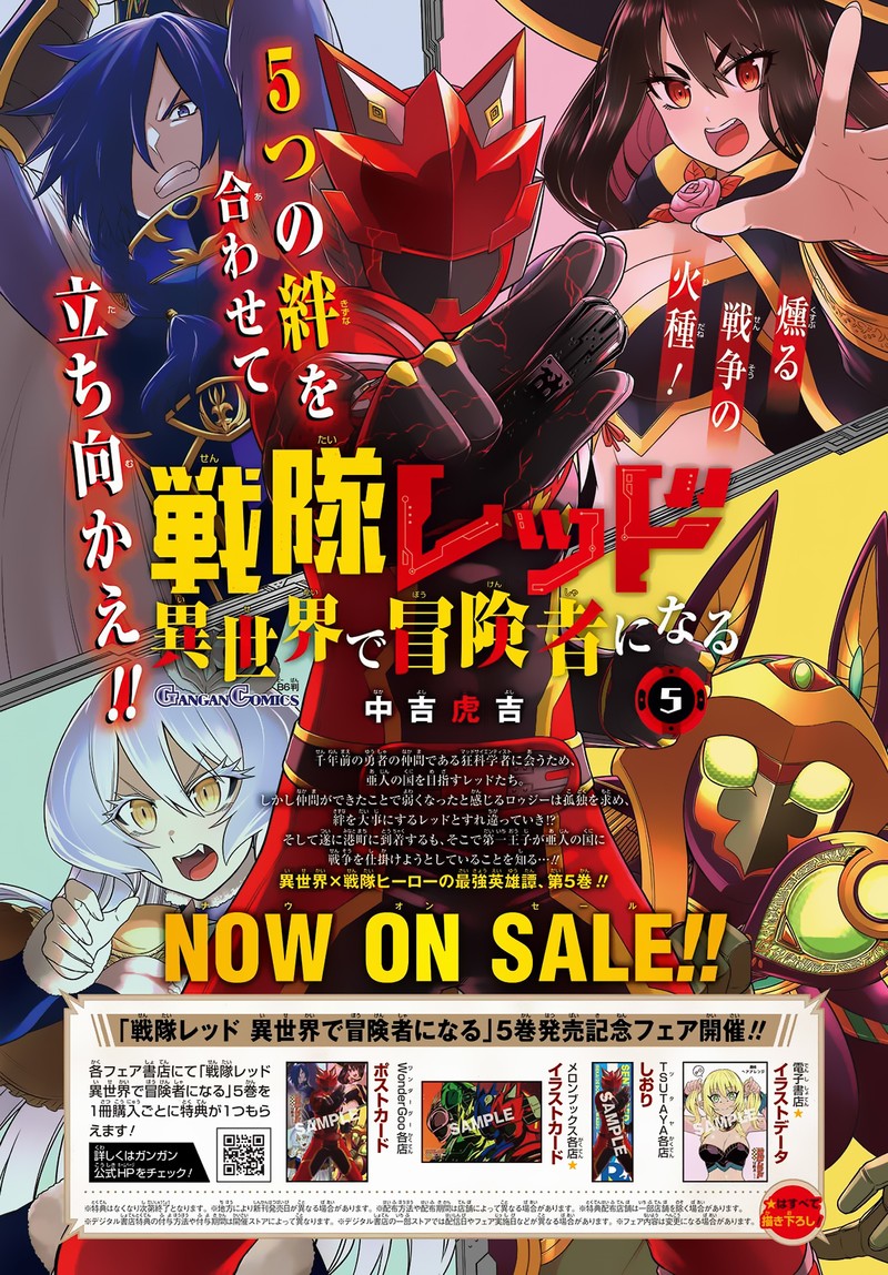 Sentai Red Isekai De Boukensha Ni Naru 27 2