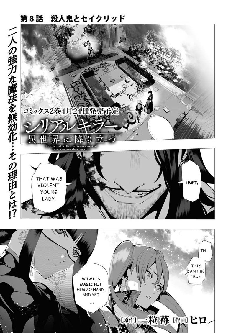 Serial Killer Isekai Ni Oritatsu 8 1