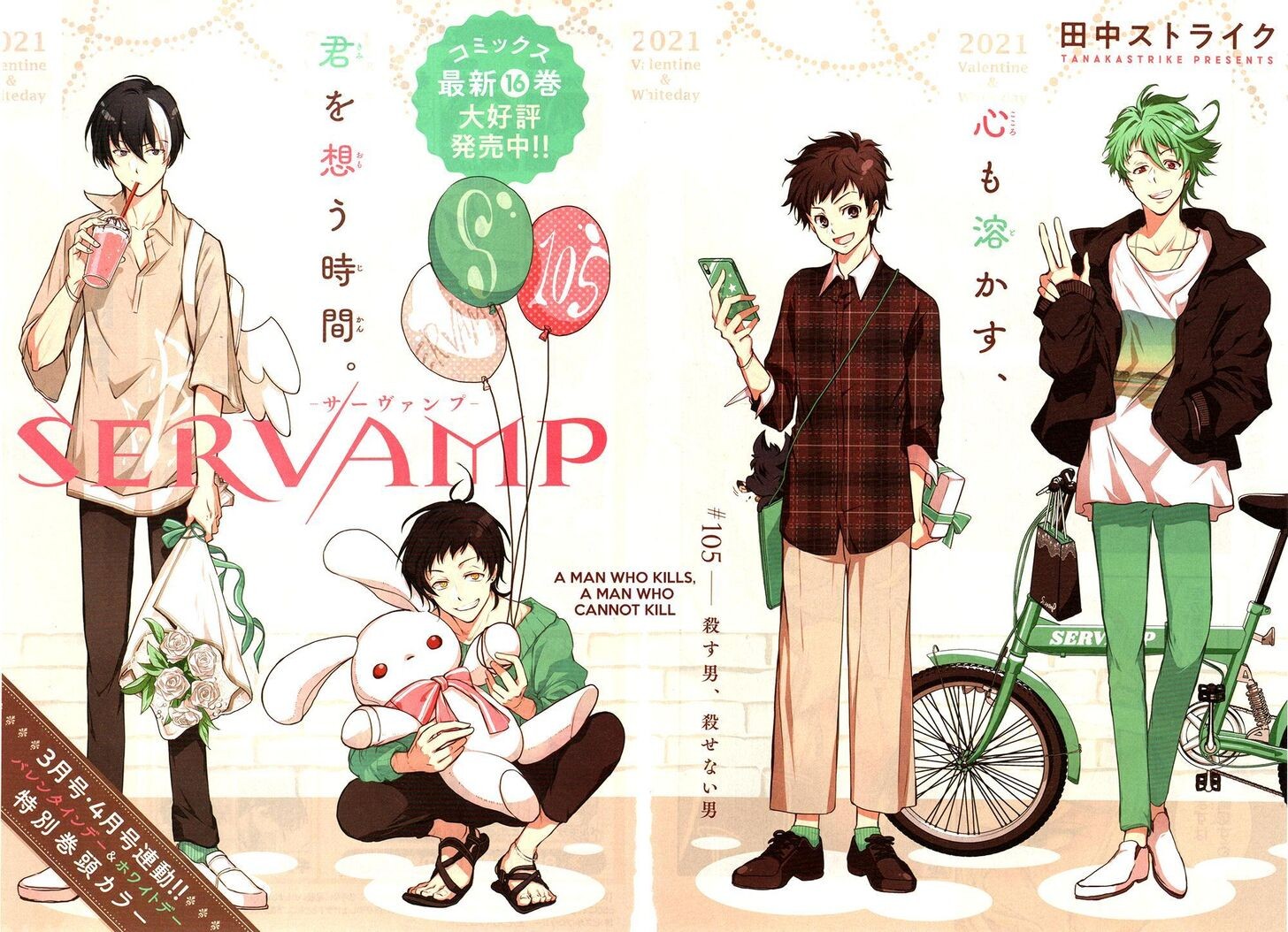 Servamp 105 2