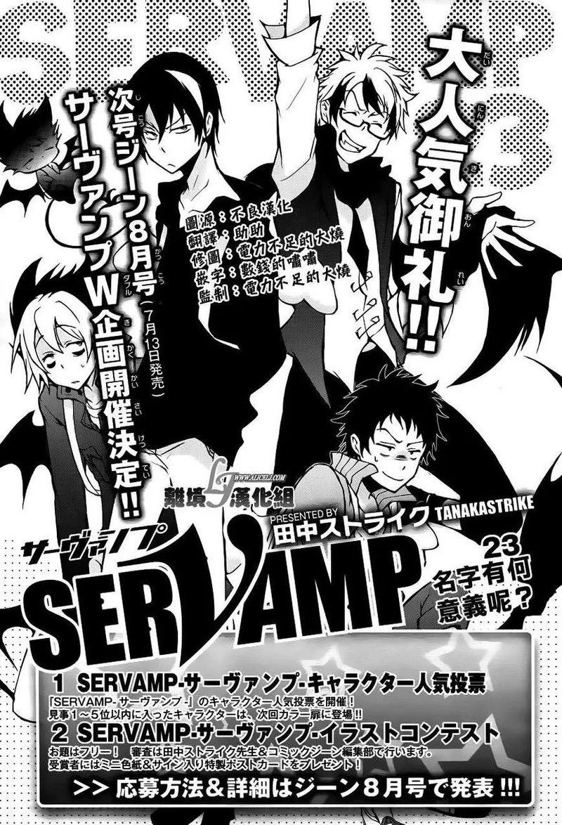 Servamp 23 1