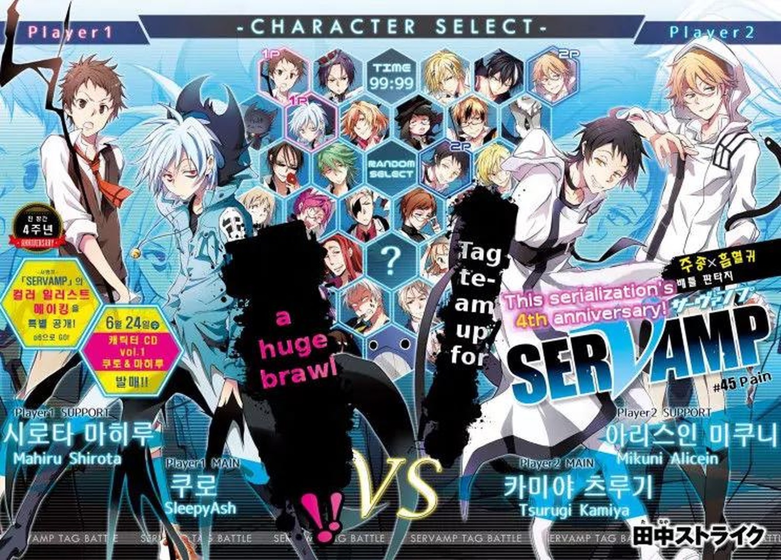 Servamp 45 2