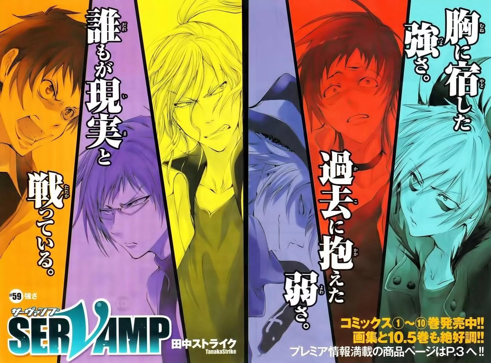 Servamp 59 2