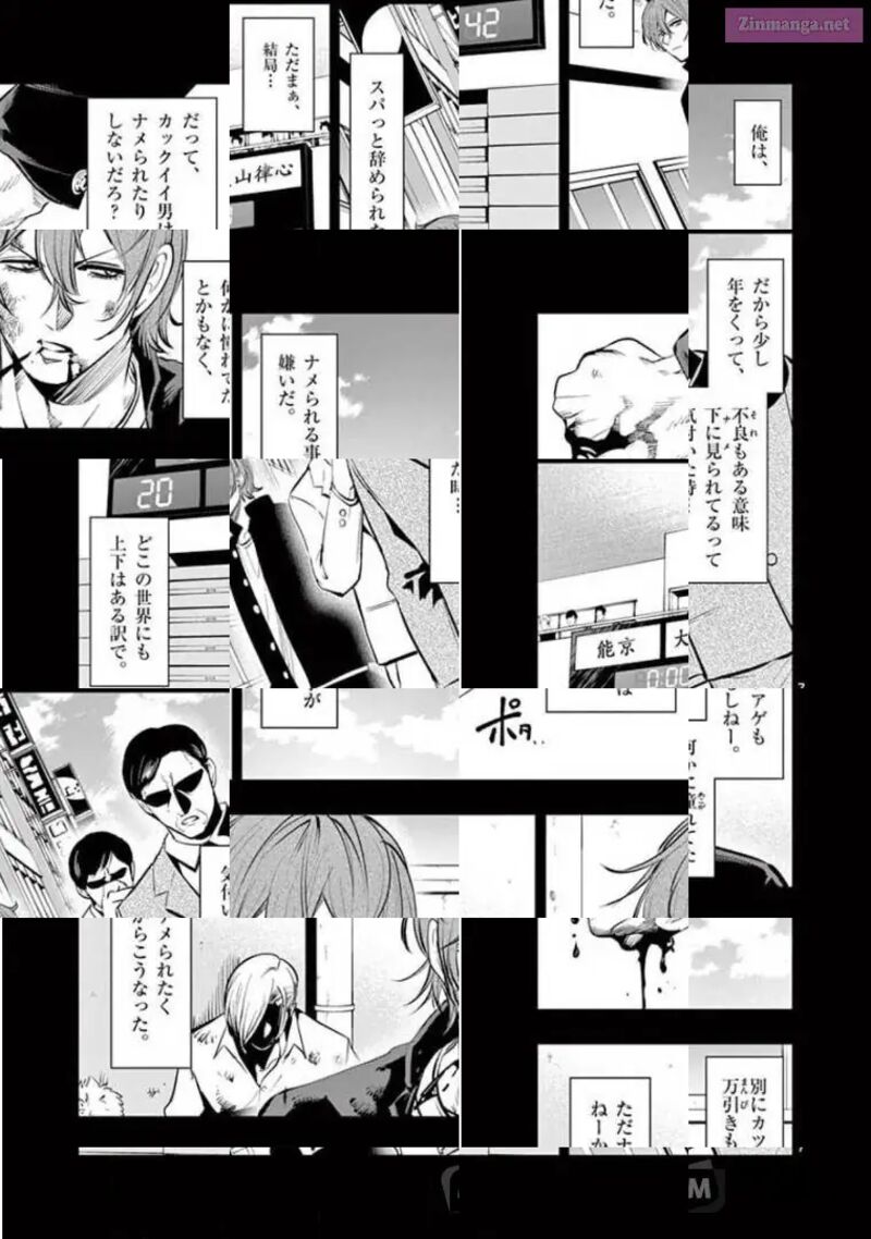 Shakunetsu Kabaddi 103 7