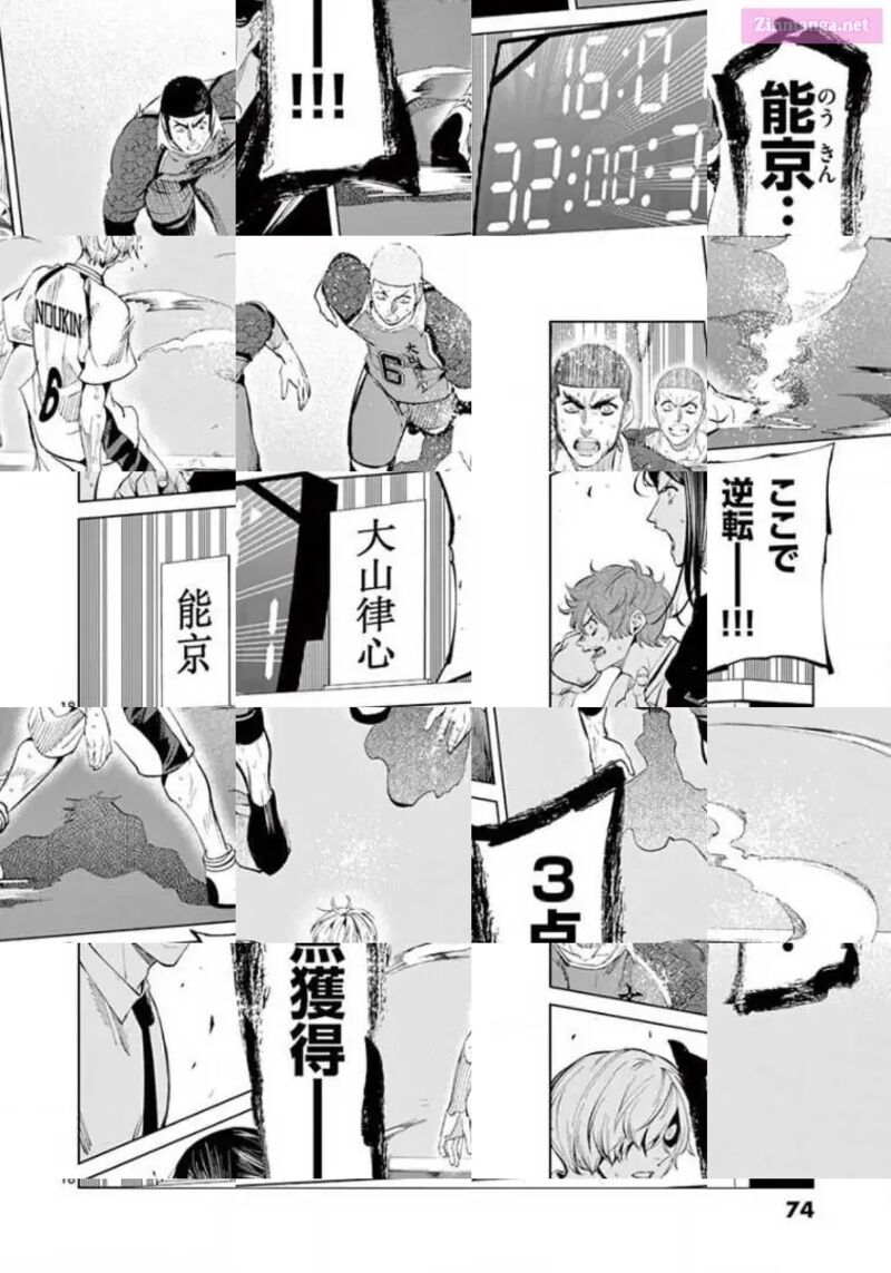 Shakunetsu Kabaddi 110 18