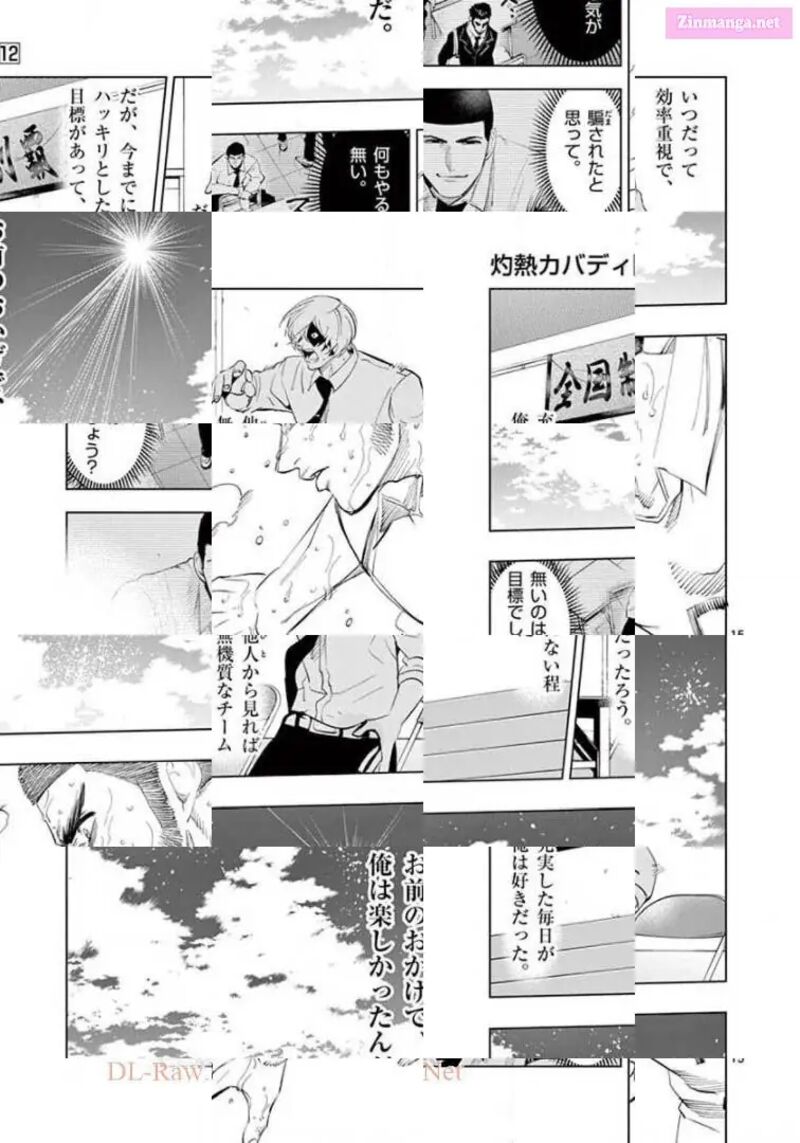 Shakunetsu Kabaddi 113 15