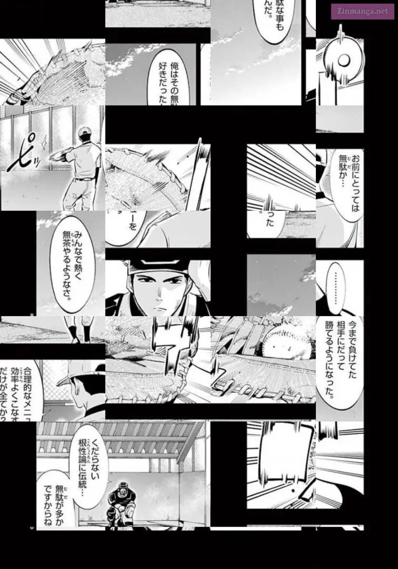 Shakunetsu Kabaddi 113 8