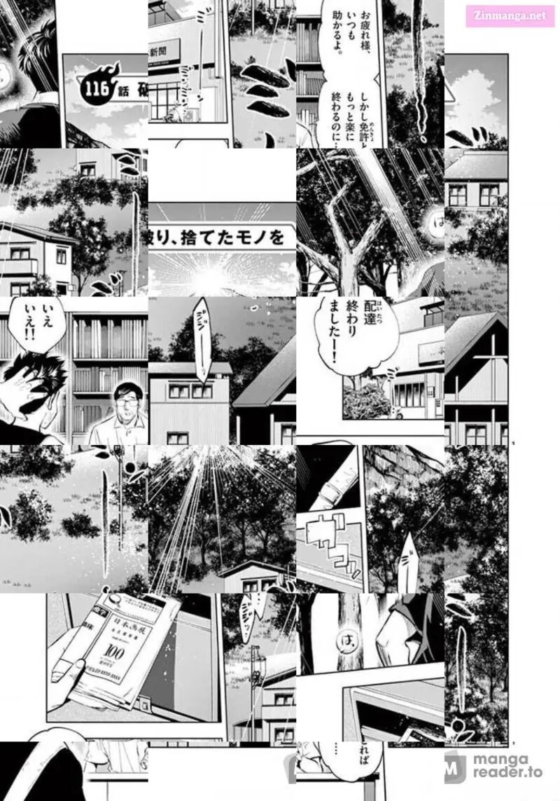 Shakunetsu Kabaddi 116 1